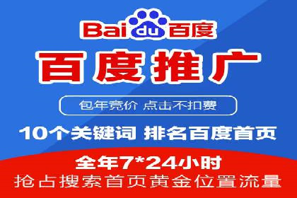 百度SEM推广中的关键词策略与案例